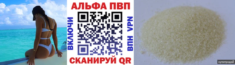 A PVP Соль  Купить  Кяхта 