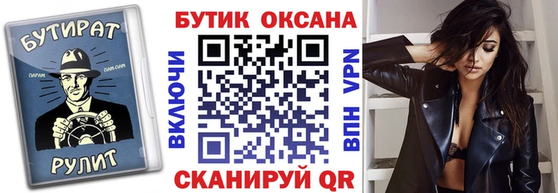 Бутират Butirat  Купить  Кяхта 