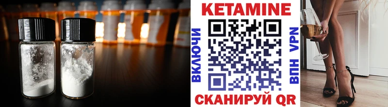 Кетамин VHQ  Купить где  Кяхта 