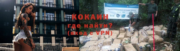 кокаин премиум Лихославль